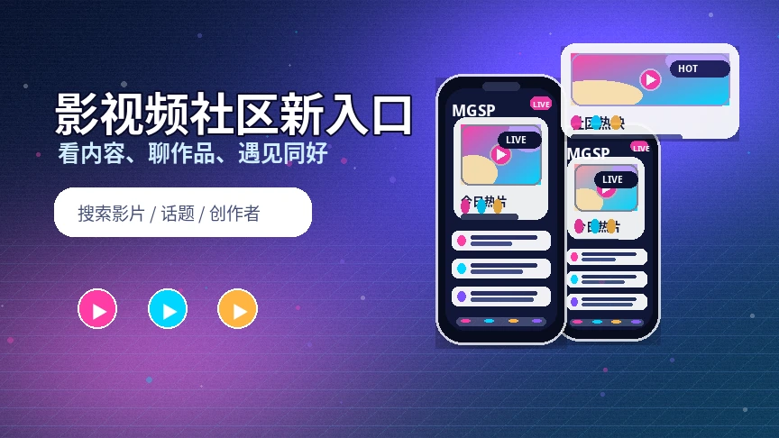 蘑菇视频官方公告信息